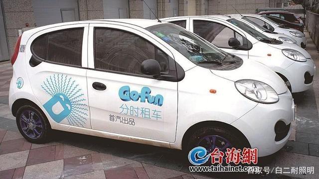 福建省首個共享汽車管理標準落地廈門，小微型客車租賃業迎來信用評價新機制